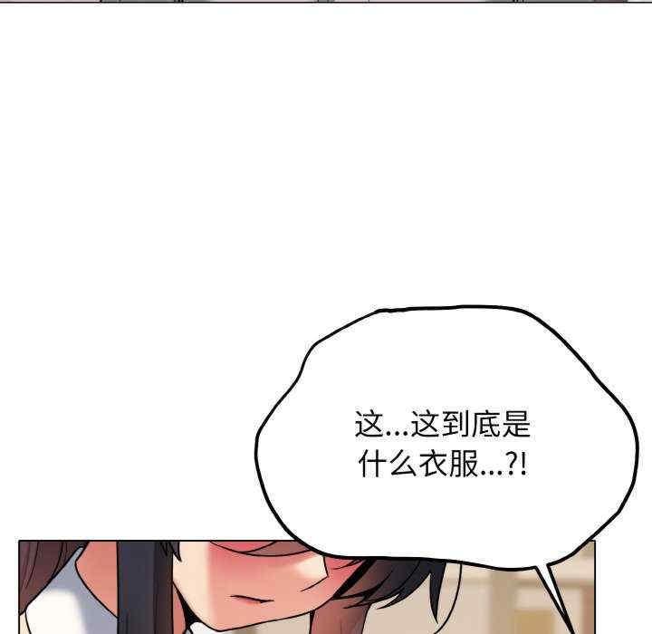 大學生活就從社團開始，第75話，第 40 页