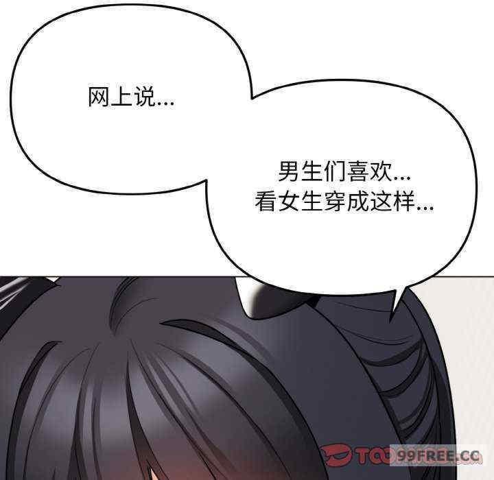 大學生活就從社團開始，第75話，第 69 页