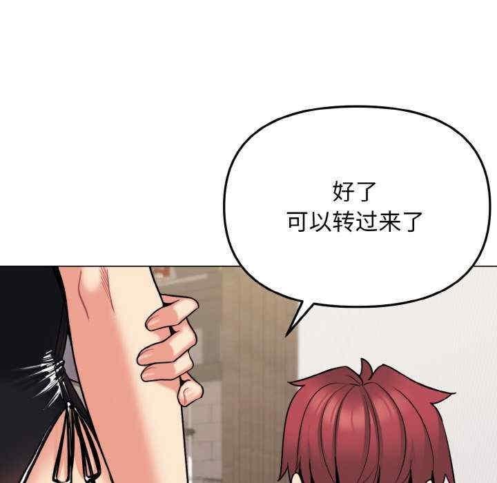大學生活就從社團開始，第75話，第 28 页