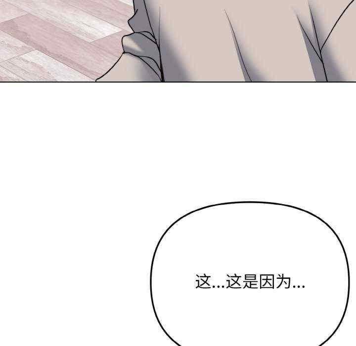 大學生活就從社團開始，第75話，第 60 页
