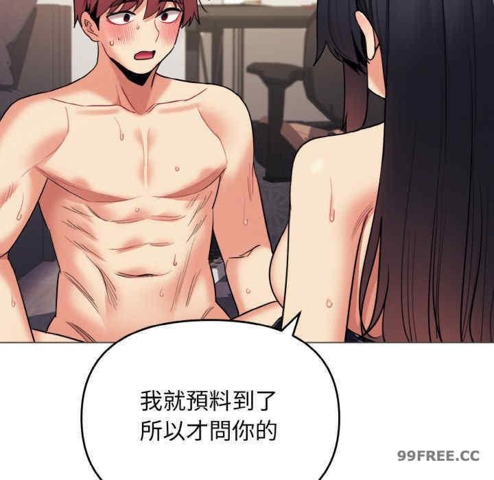 大學生活就從社團開始，第77話，第 34 页