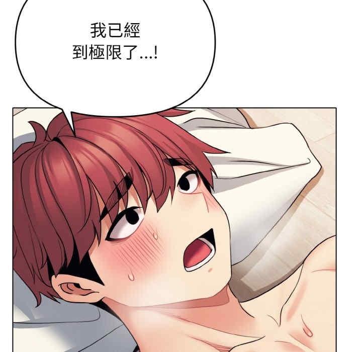 大學生活就從社團開始，第77話，第 106 页