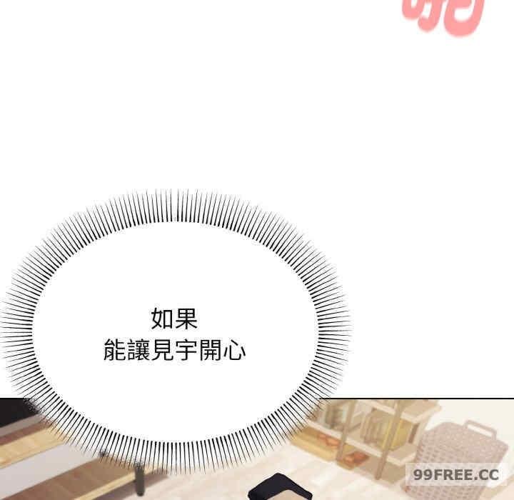 大學生活就從社團開始，第77話，第 103 页