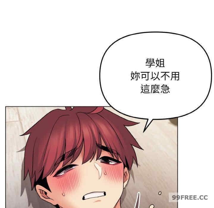 大學生活就從社團開始，第77話，第 40 页