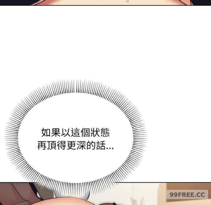 大學生活就從社團開始，第77話，第 69 页