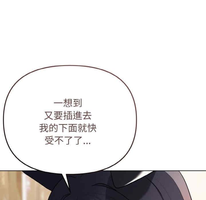 大學生活就從社團開始，第77話，第 60 页