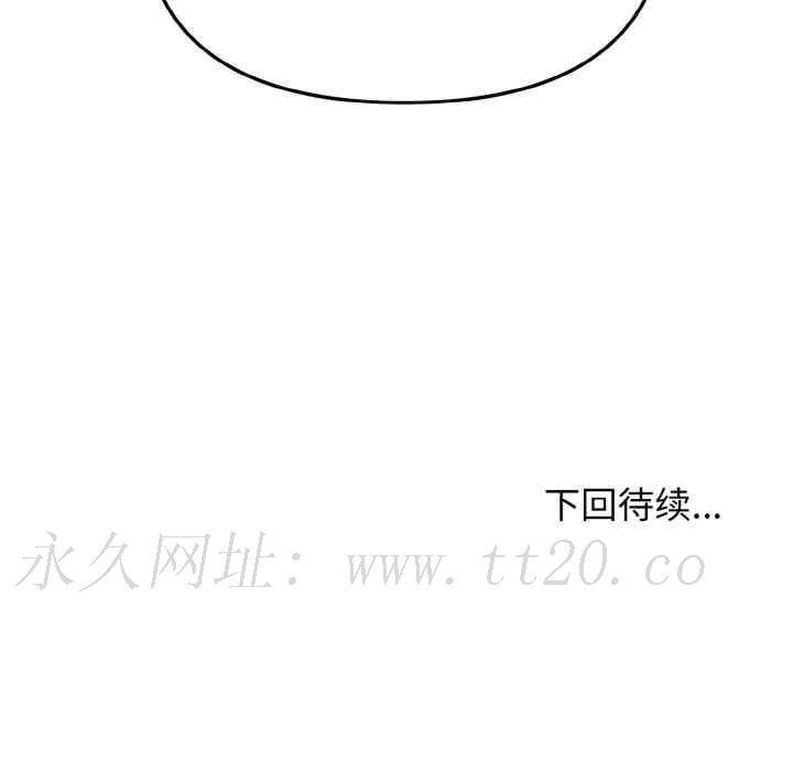 大學生活就從社團開始，第79話，第 125 页