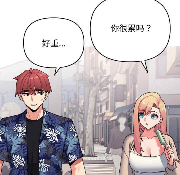 大學生活就從社團開始，第79話，第 106 页