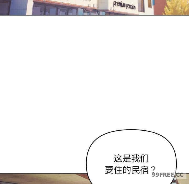 大學生活就從社團開始，第79話，第 44 页