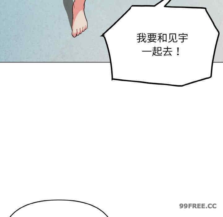大學生活就從社團開始，第79話，第 84 页