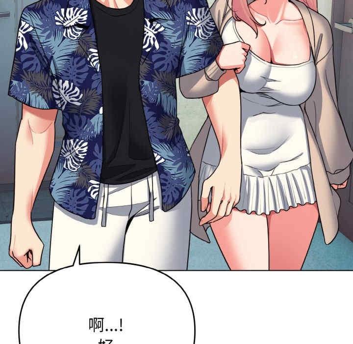 大學生活就從社團開始，第79話，第 95 页
