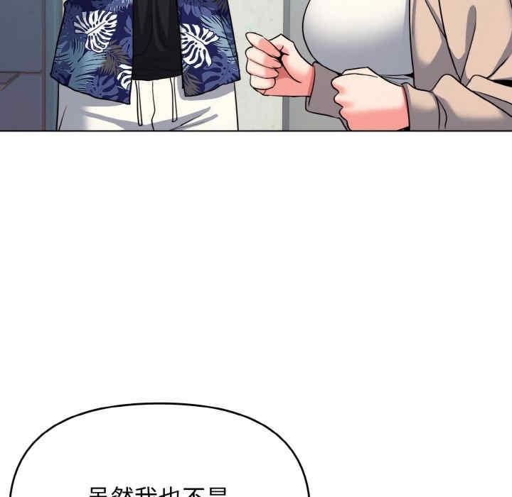 大學生活就從社團開始，第79話，第 65 页