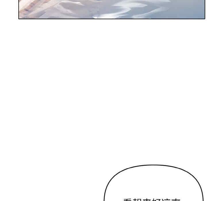 大學生活就從社團開始，第79話，第 22 页
