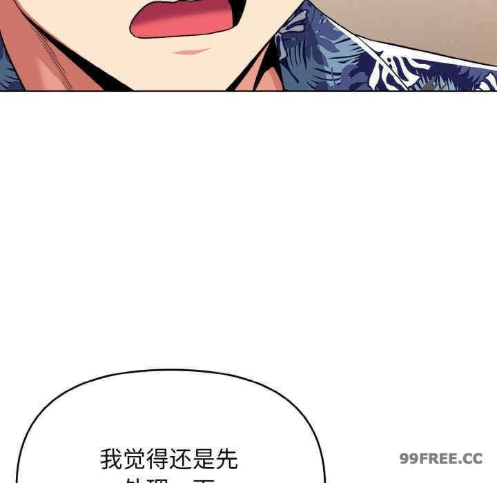 大學生活就從社團開始，第79話，第 28 页