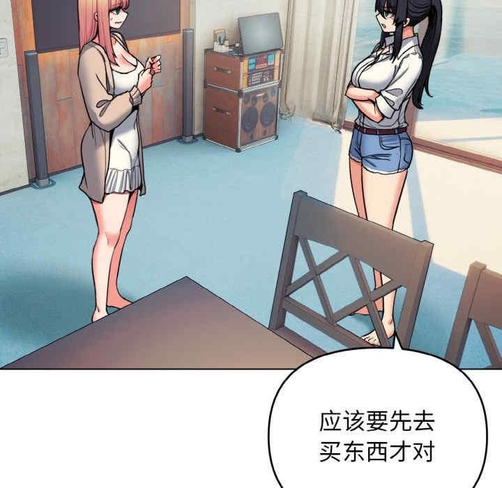 大學生活就從社團開始，第79話，第 60 页