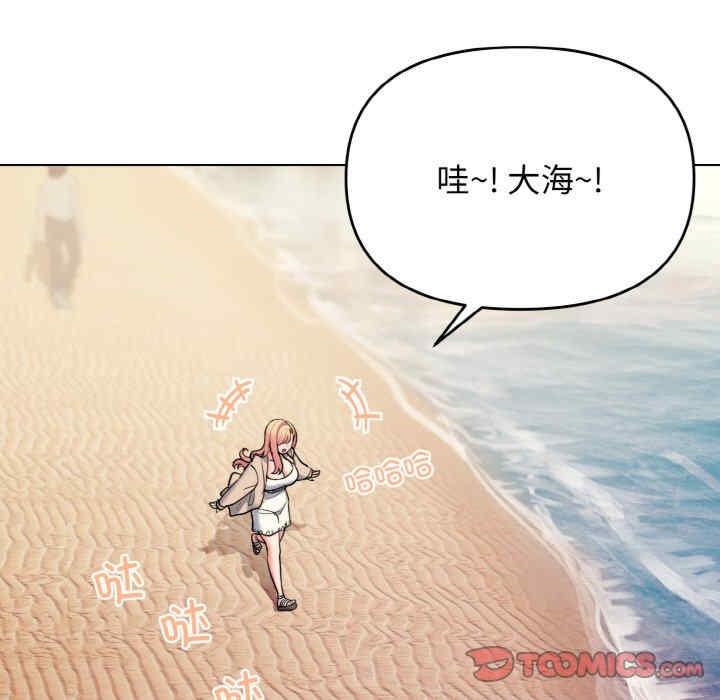 大學生活就從社團開始，第79話，第 15 页