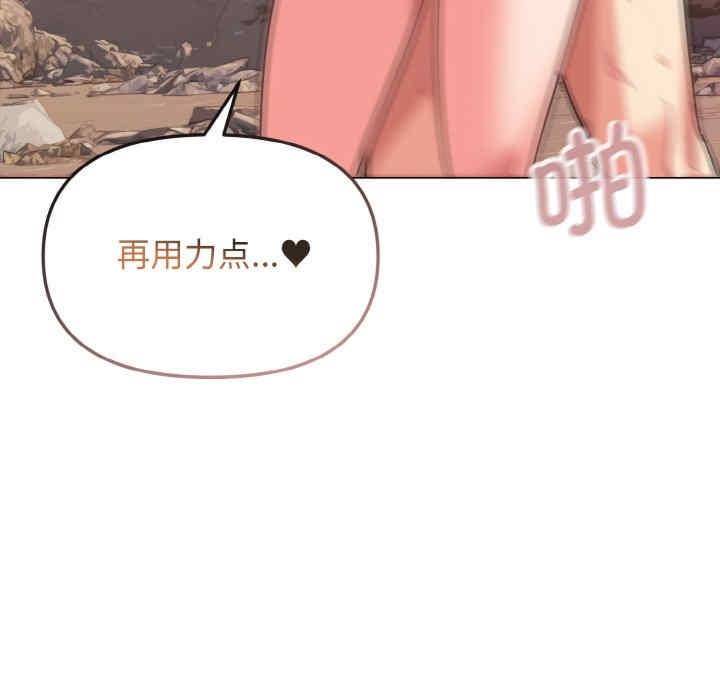 大學生活就從社團開始，第81話，第 96 页