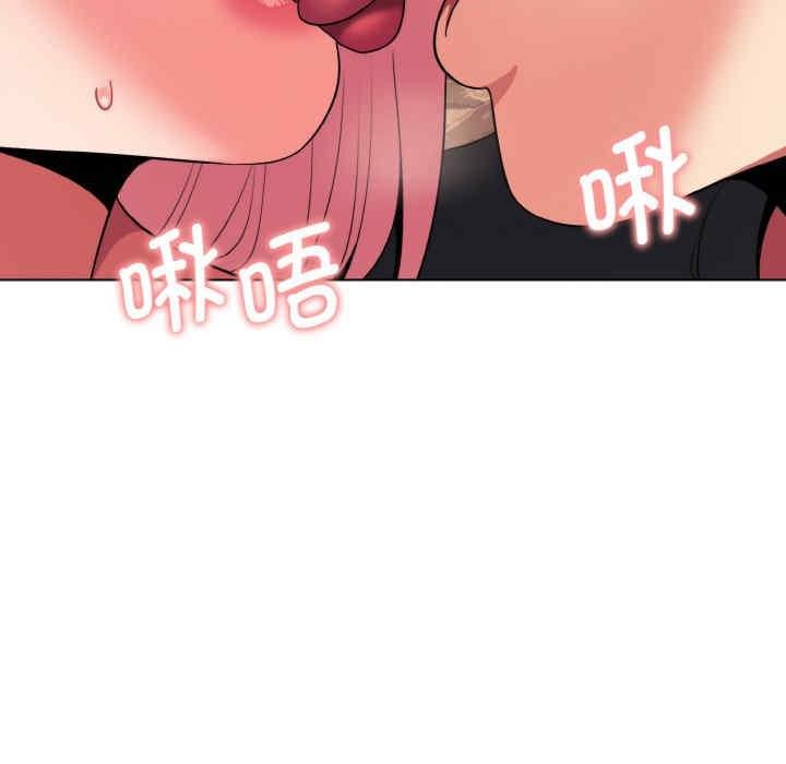 大學生活就從社團開始，第81話，第 106 页