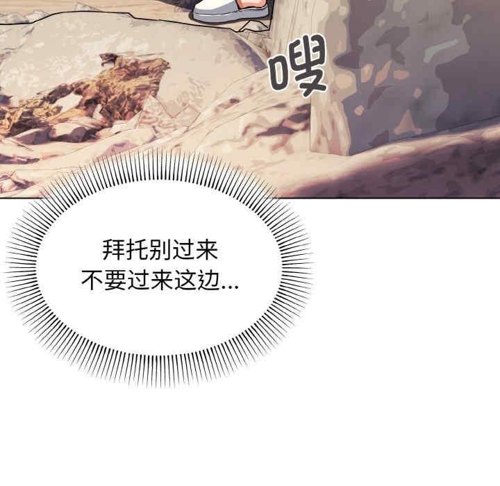 大學生活就從社團開始，第81話，第 11 页