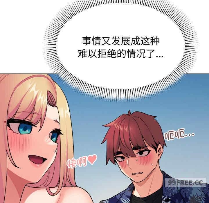 大學生活就從社團開始，第81話，第 40 页