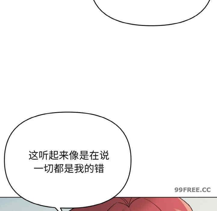 大學生活就從社團開始，第81話，第 65 页