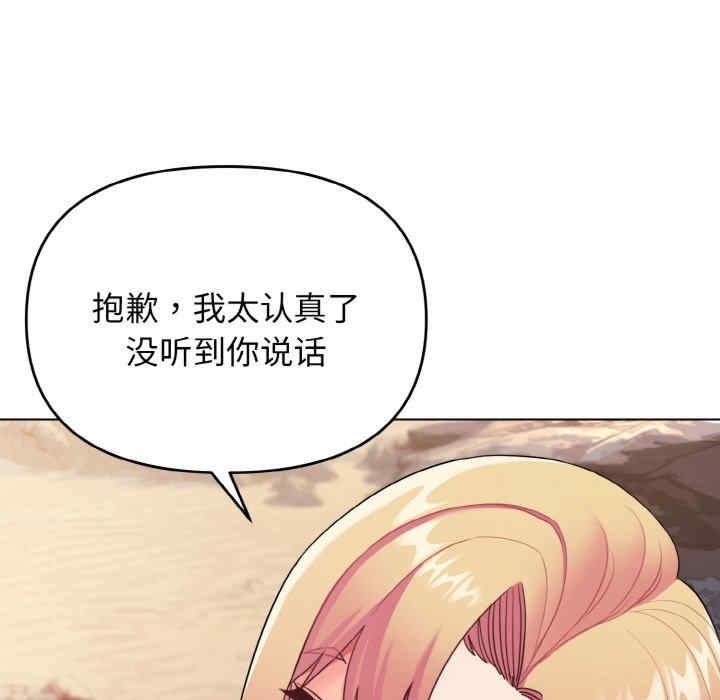 大學生活就從社團開始，第81話，第 22 页