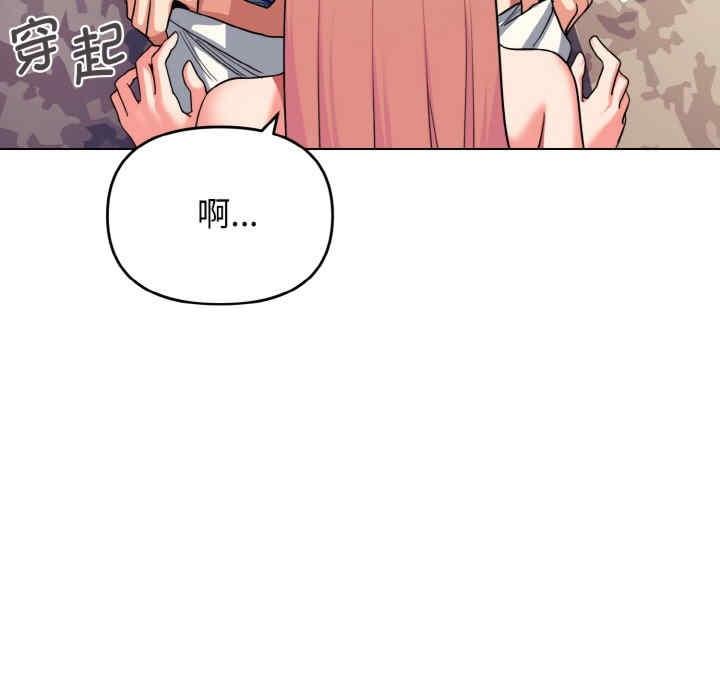 大學生活就從社團開始，第81話，第 28 页