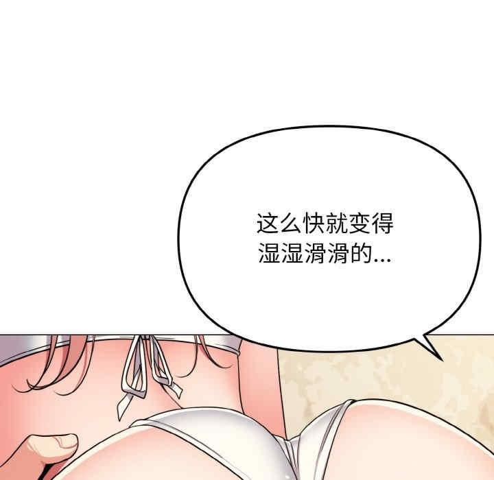 大學生活就從社團開始，第81話，第 52 页
