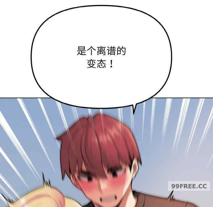 大學生活就從社團開始，第81話，第 60 页