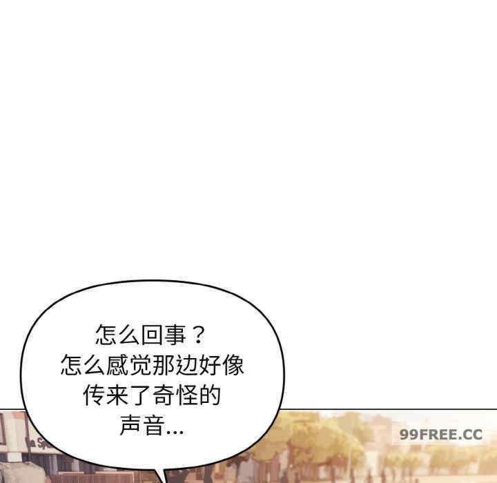 大學生活就從社團開始，第81話，第 15 页