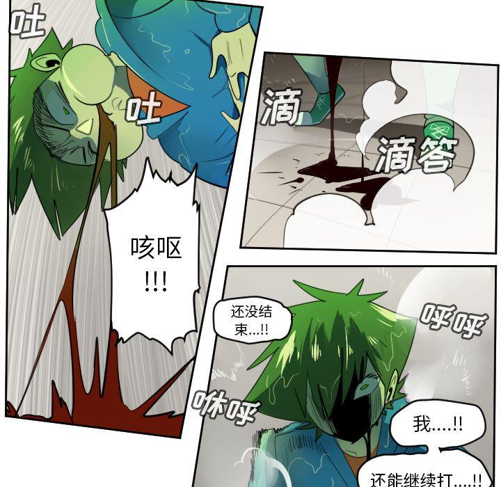 Ultimiter~终极者，第 91 章，第 34 页