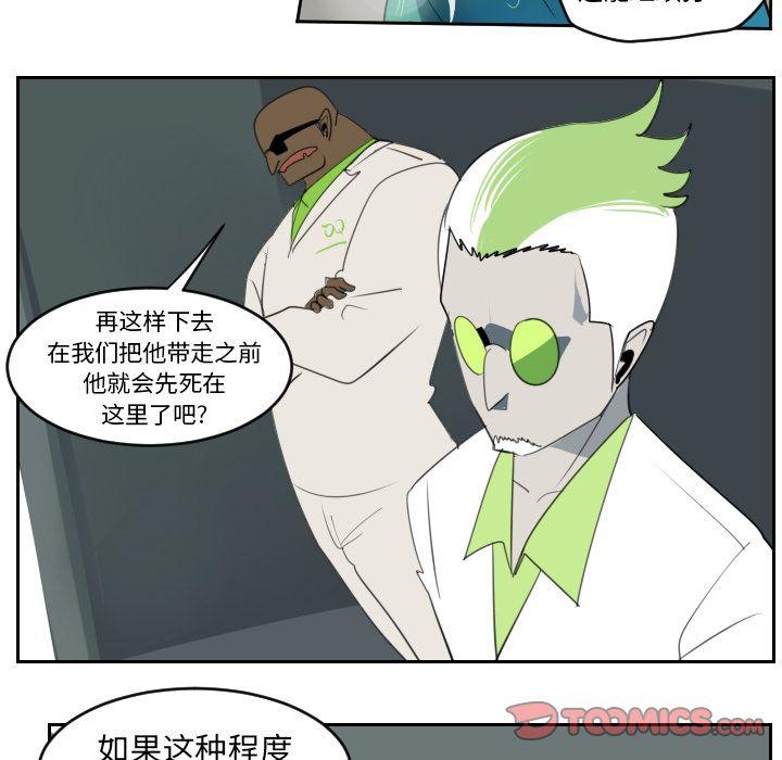 Ultimiter~终极者，第 91 章，第 35 页