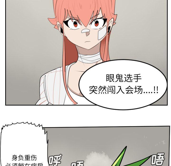 Ultimiter~终极者，第 91 章，第 44 页