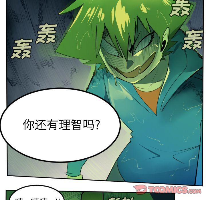 Ultimiter~终极者，第 91 章，第 11 页