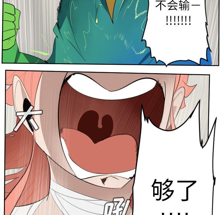 Ultimiter~终极者，第 91 章，第 40 页