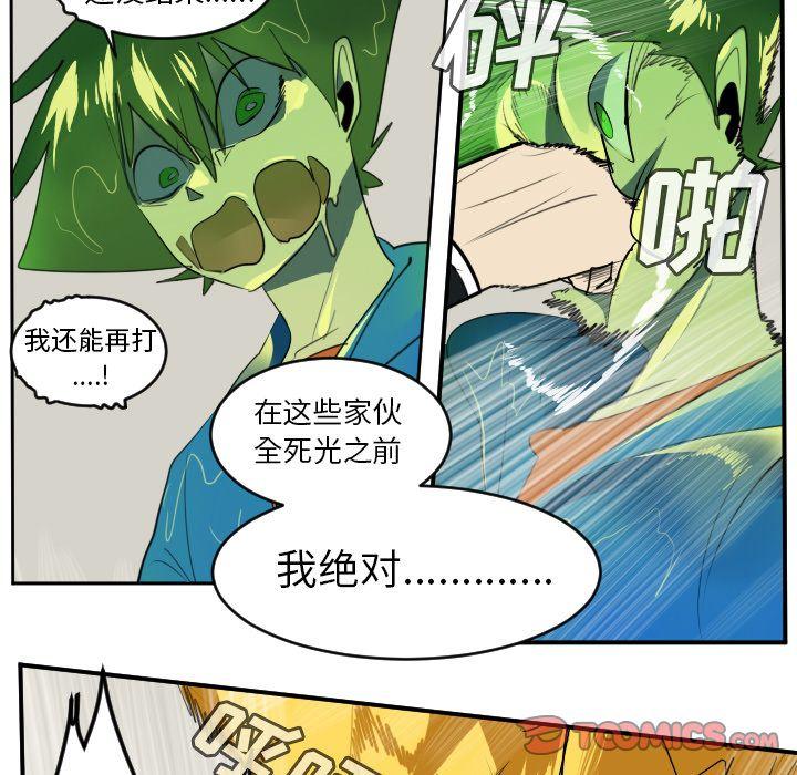 Ultimiter~终极者，第 91 章，第 49 页