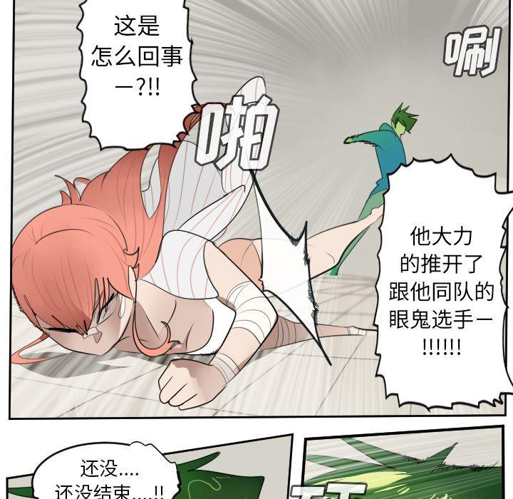 Ultimiter~终极者，第 91 章，第 48 页