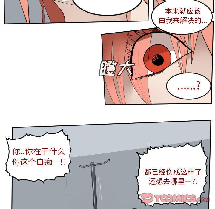 Ultimiter~终极者，第 91 章，第 21 页