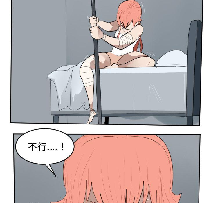 Ultimiter~终极者，第 91 章，第 22 页