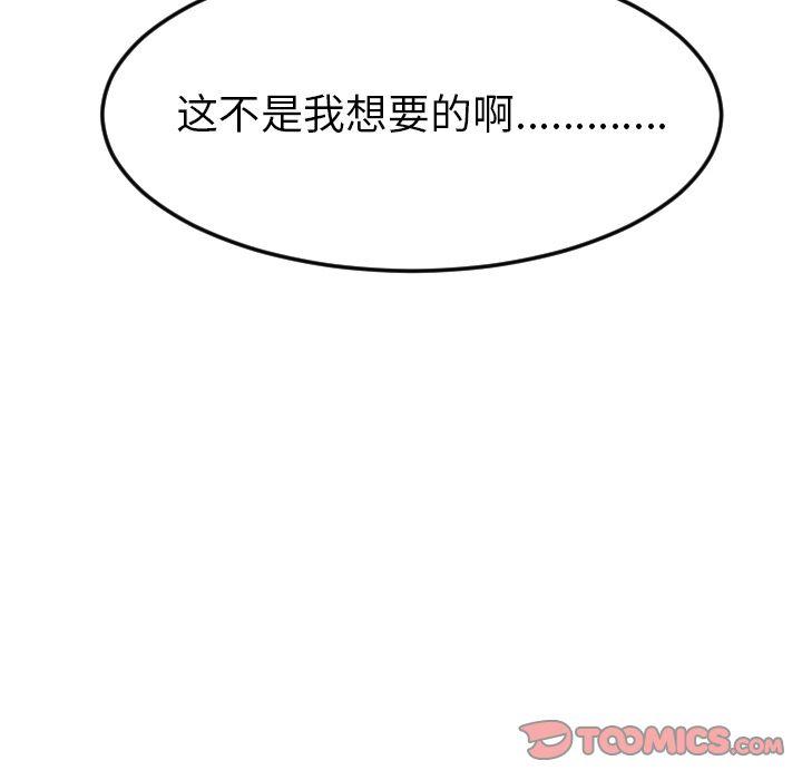 Ultimiter~终极者，第 91 章，第 57 页