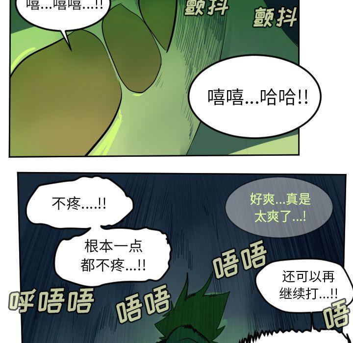 Ultimiter~终极者，第 91 章，第 12 页