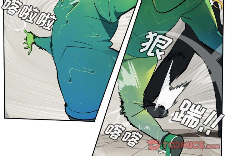 Ultimiter~终极者，第 91 章，第 3 页