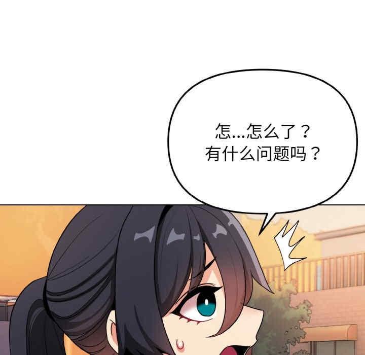 大學生活就從社團開始，第83話，第 96 页