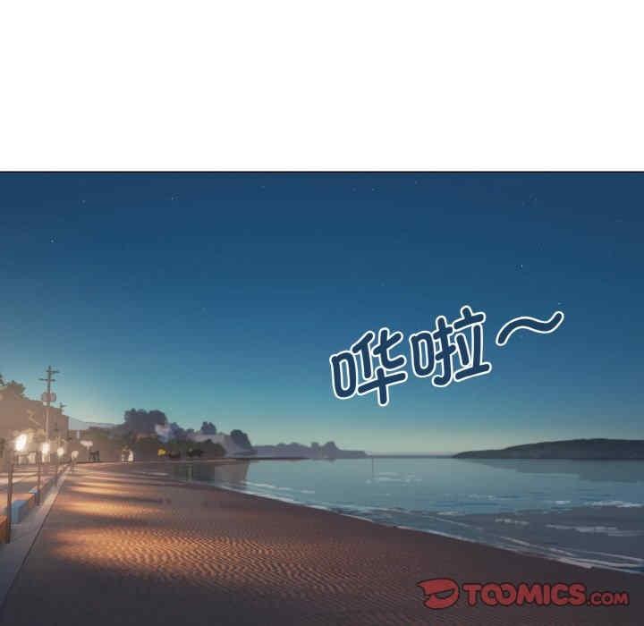 大學生活就從社團開始，第83話，第 123 页