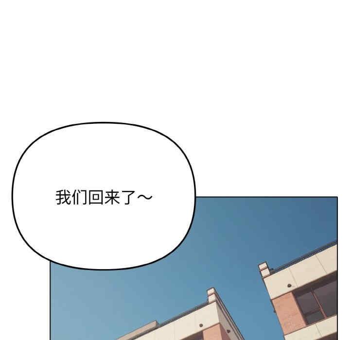 大學生活就從社團開始，第83話，第 5 页