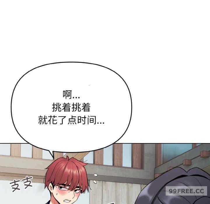 大學生活就從社團開始，第83話，第 11 页
