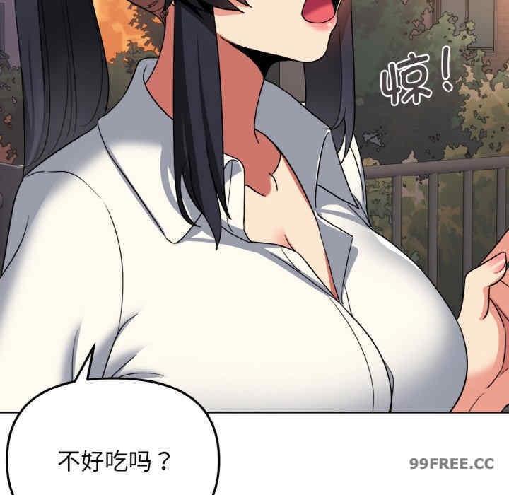 大學生活就從社團開始，第83話，第 97 页