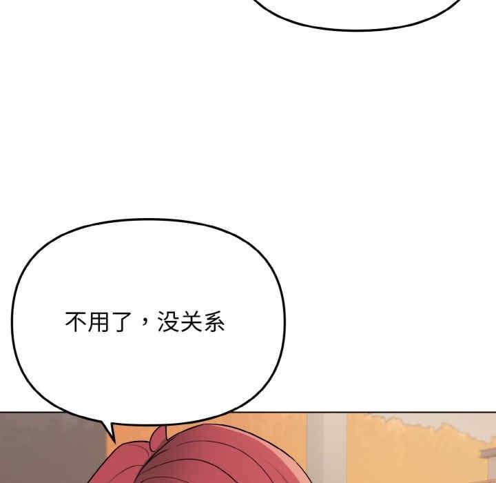 大學生活就從社團開始，第83話，第 60 页