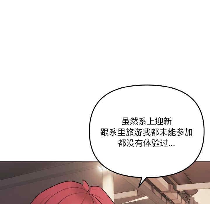 大學生活就從社團開始，第83話，第 64 页