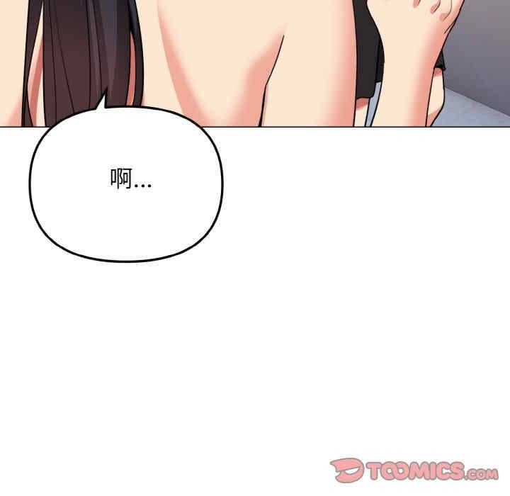大學生活就從社團開始，第85話，第 21 页